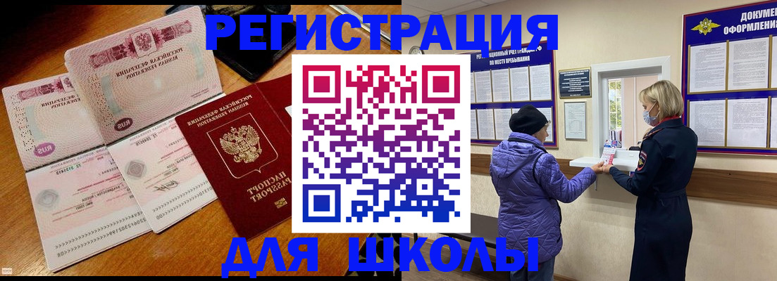 временная регистрация для всех в Переславль-Залесском