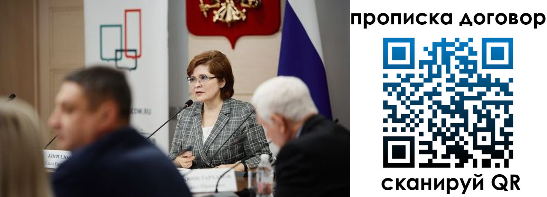 прописка в квартире в Переславль-Залесском