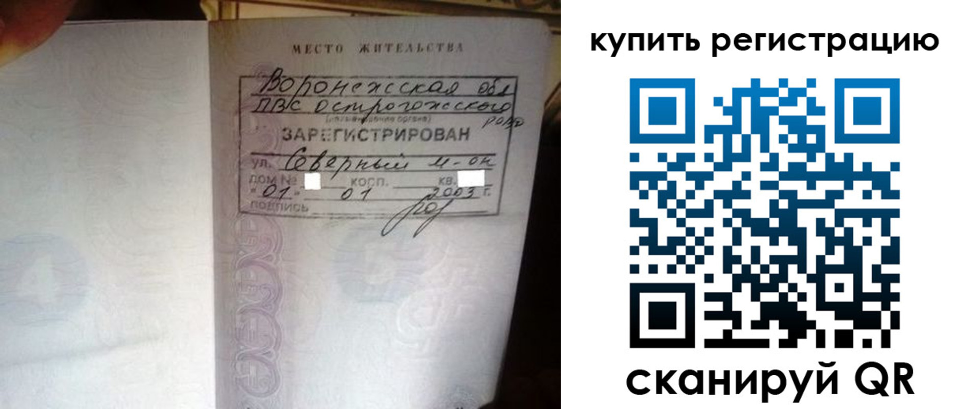 прописка поиск в Переславль-Залесском