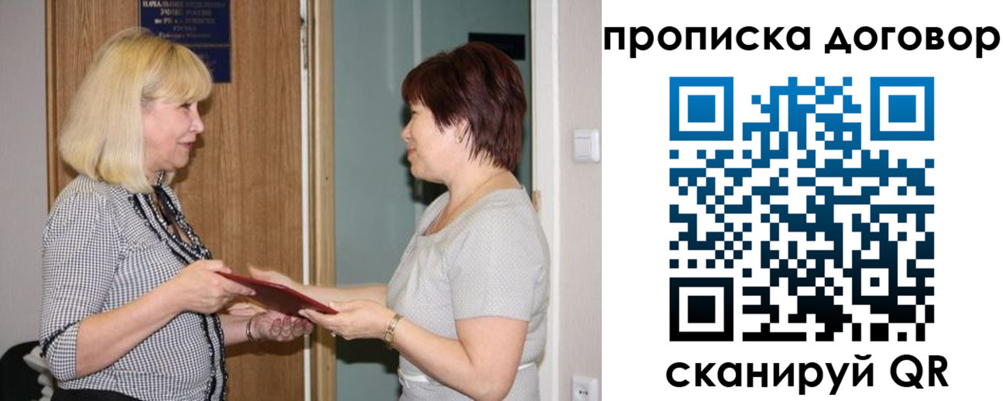 прописка в квартире в Переславль-Залесском