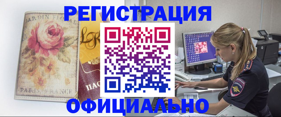 временная регистрация поиск в Переславль-Залесском