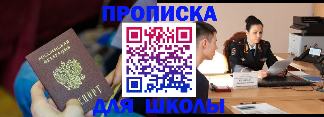 прописка иностранных граждан в Переславль-Залесском