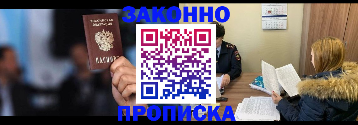 временная регистрация гарантия в Переславль-Залесском