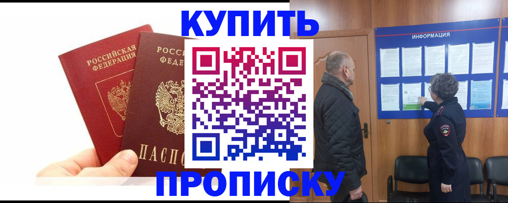 временная регистрация законно в Переславль-Залесском