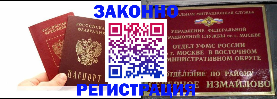 миграционный учет в Переславль-Залесском