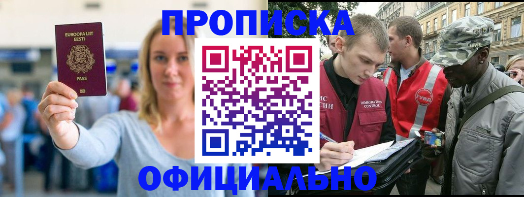 временная регистрация законно в Переславль-Залесском